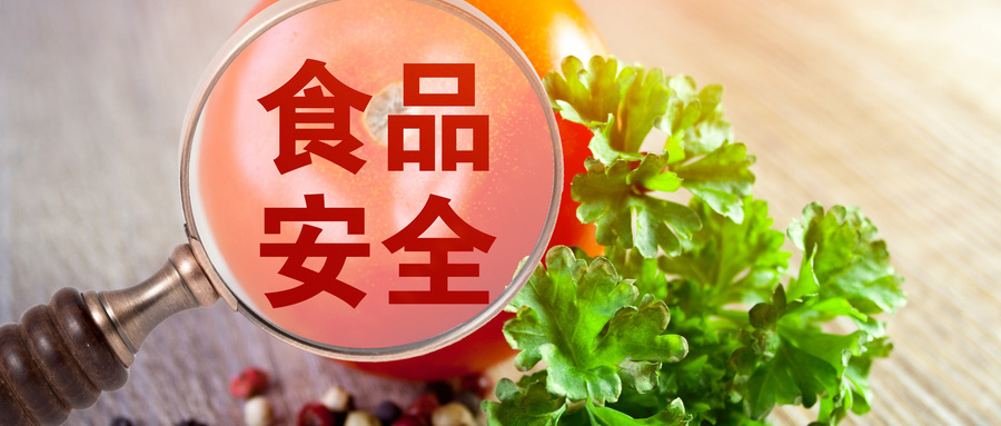 注意！國家市場監管總局普通食品及其他方面法規動態梳理