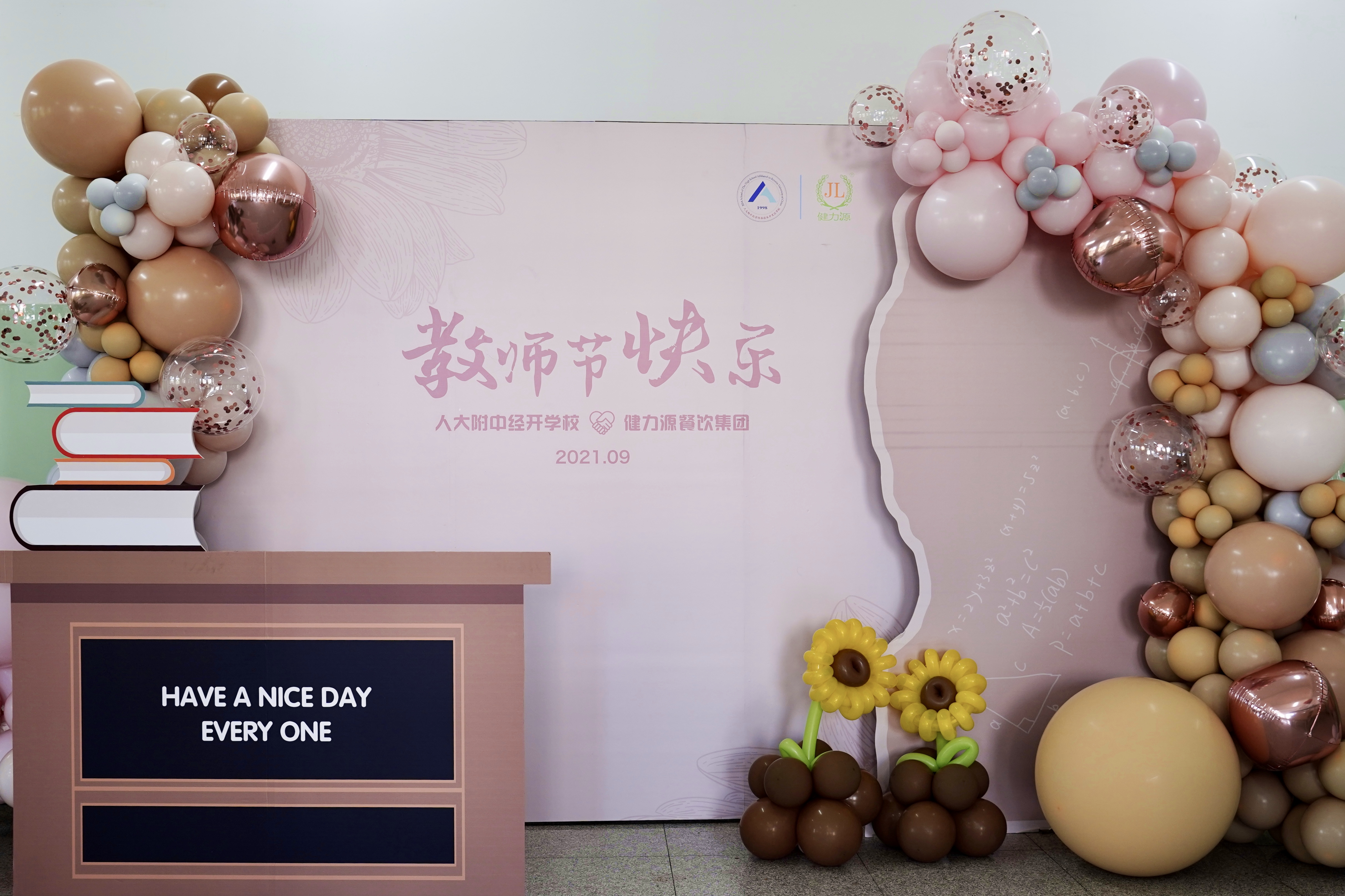 教師節，健力源餐廳別樣的午餐時光——公司各學校餐廳開展教師節活動