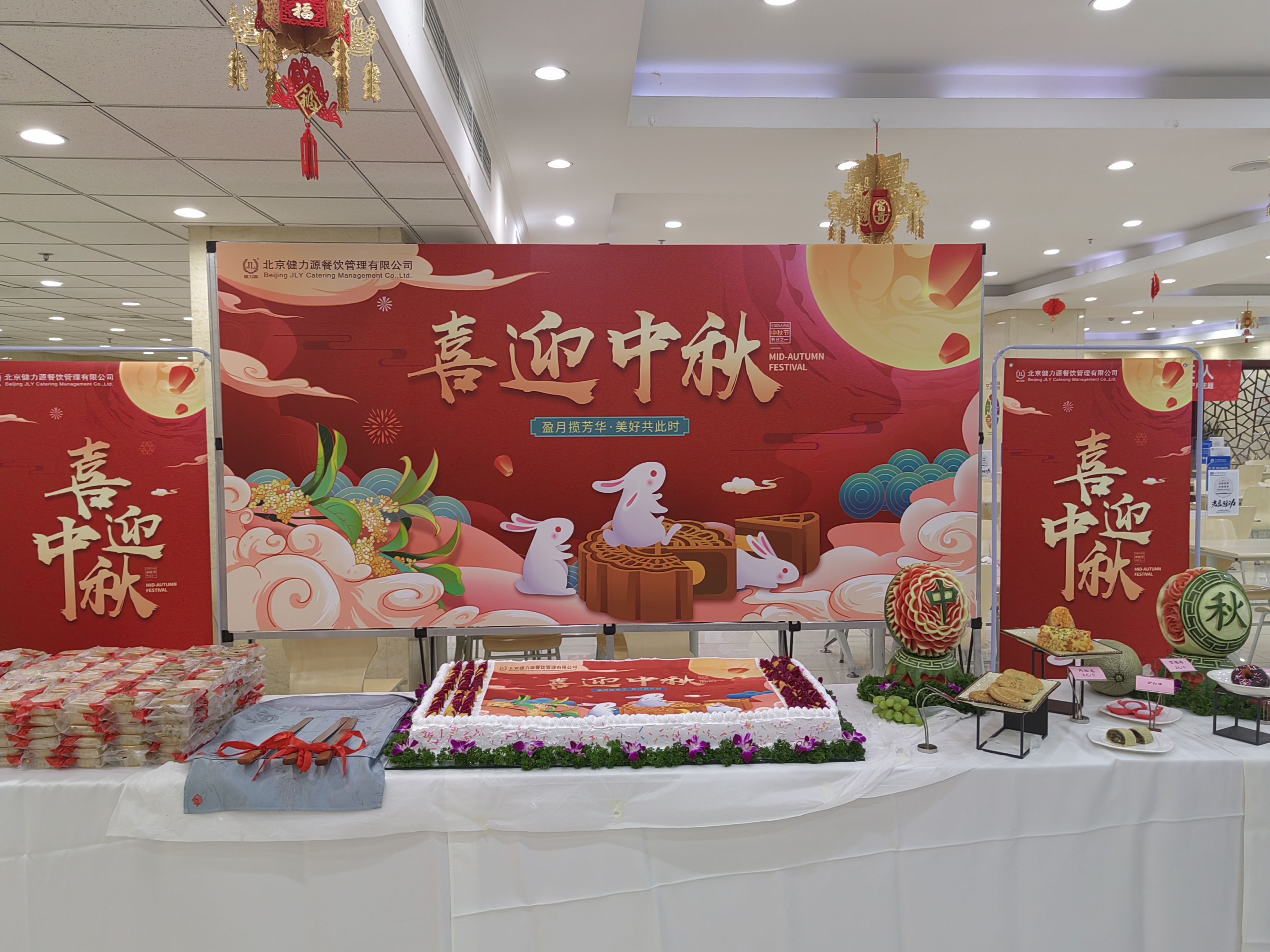 濃情中秋 感念師恩——集團多家餐廳舉辦中秋節、教師節美食活動
